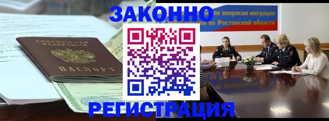 прописка в квартире в Новом Уренгое