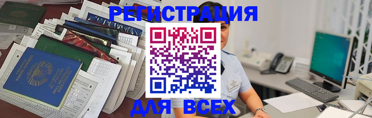 временная регистрация госуслуги в Новом Уренгое