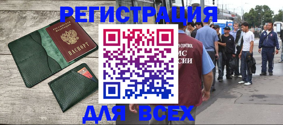 временная регистрация недорого в Новом Уренгое