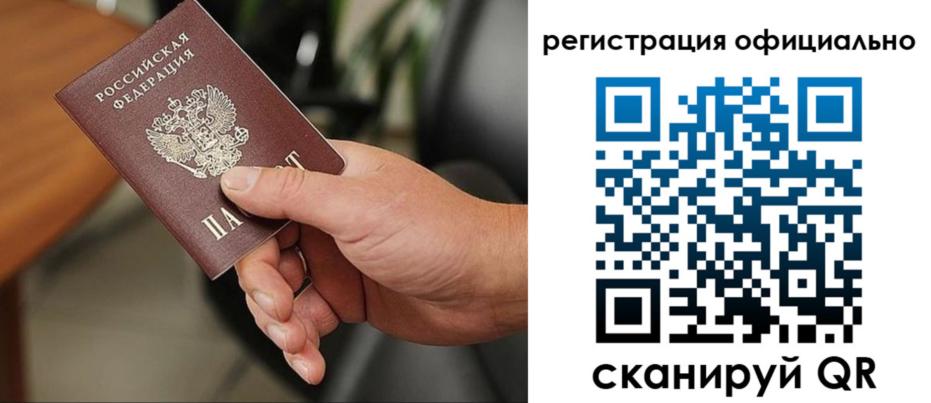 прописка гарантия в Новом Уренгое