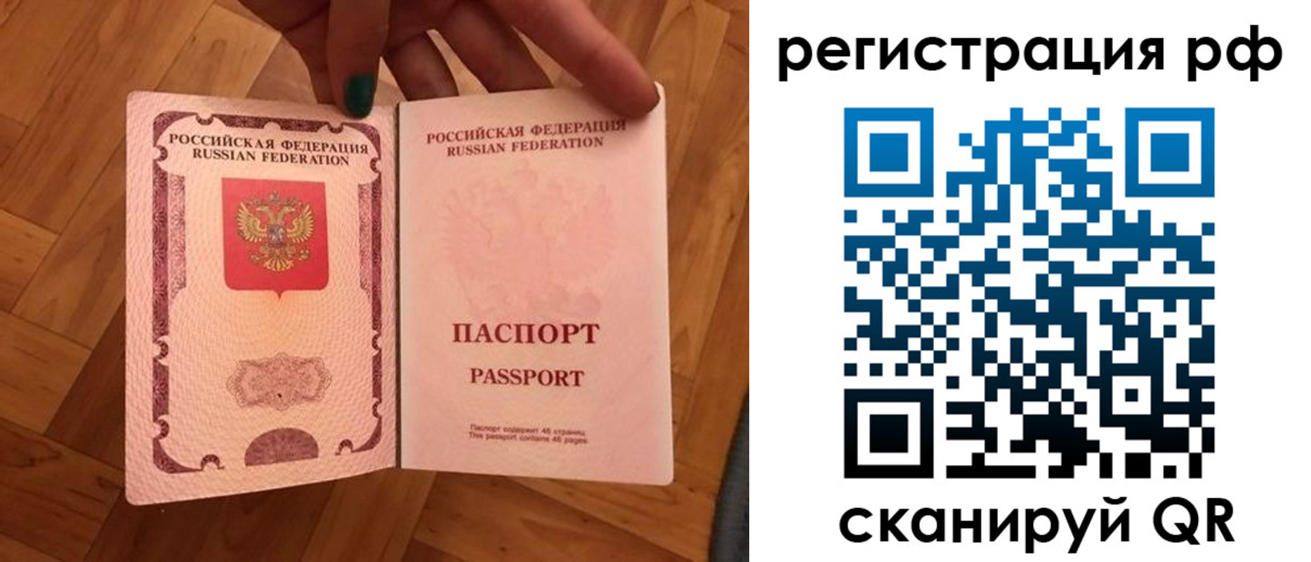 временная прописка в Новом Уренгое