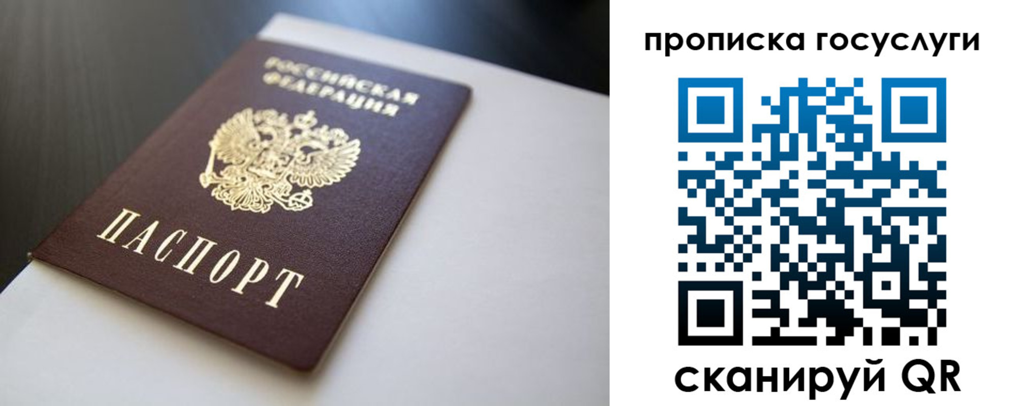 временная регистрация госуслуги в Новом Уренгое
