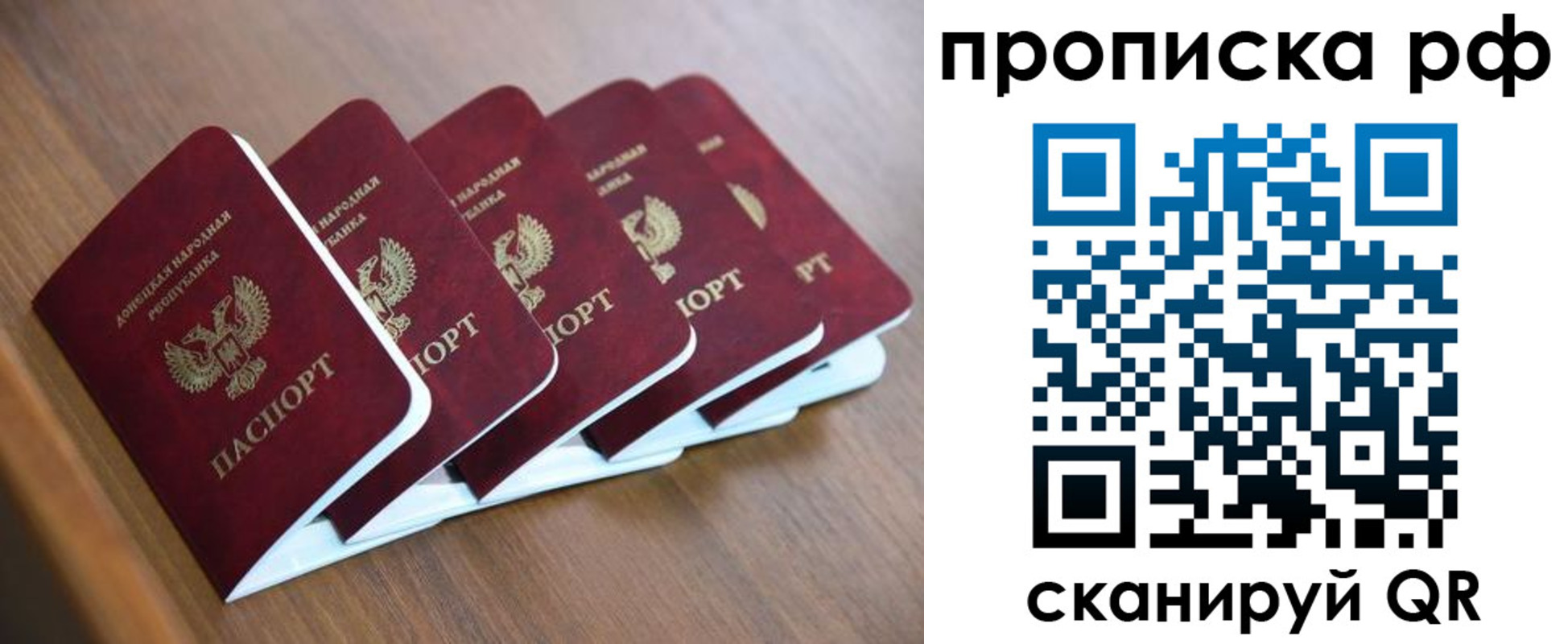 временная регистрация недорого в Новом Уренгое