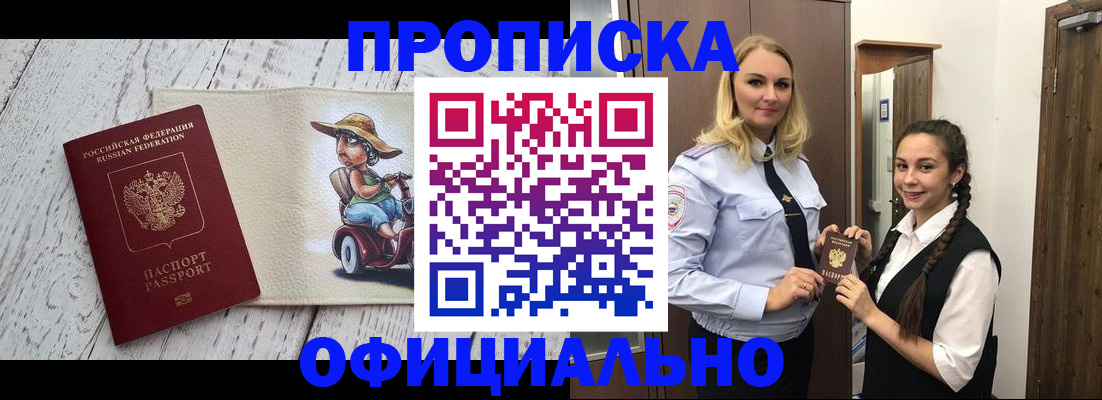 временная регистрация в Новом Уренгое