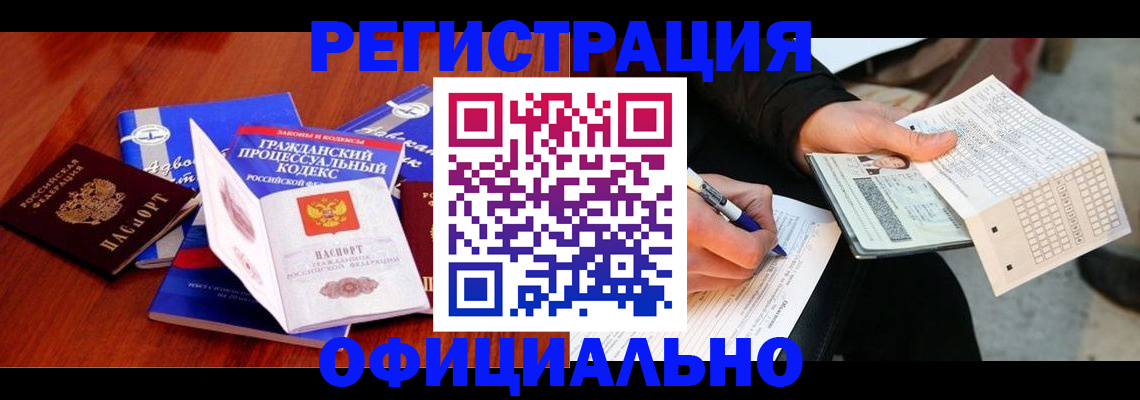 прописка паспорт в Новом Уренгое