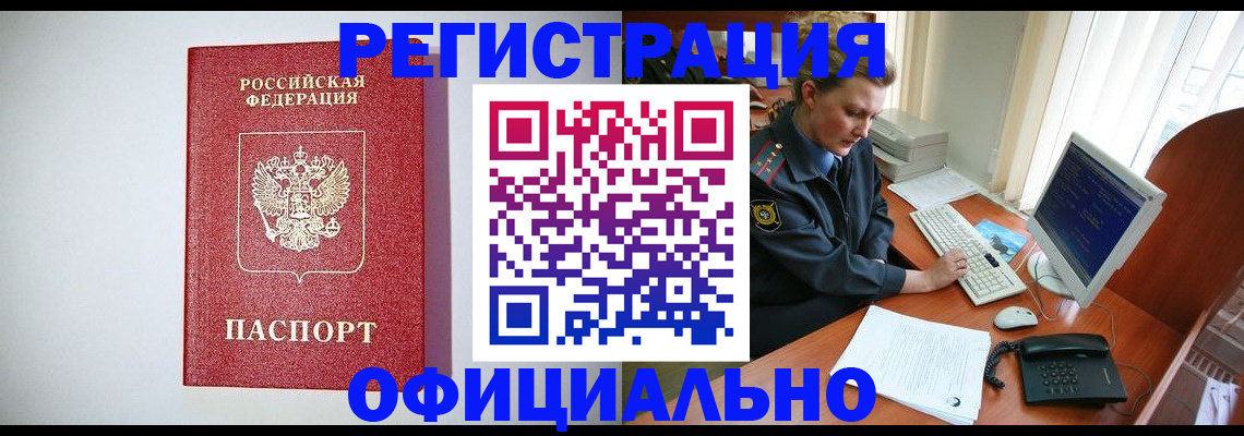 прописка поиск в Новом Уренгое