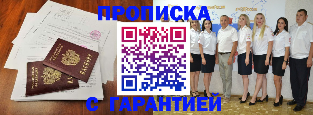 временная регистрация 2025 в Новом Уренгое