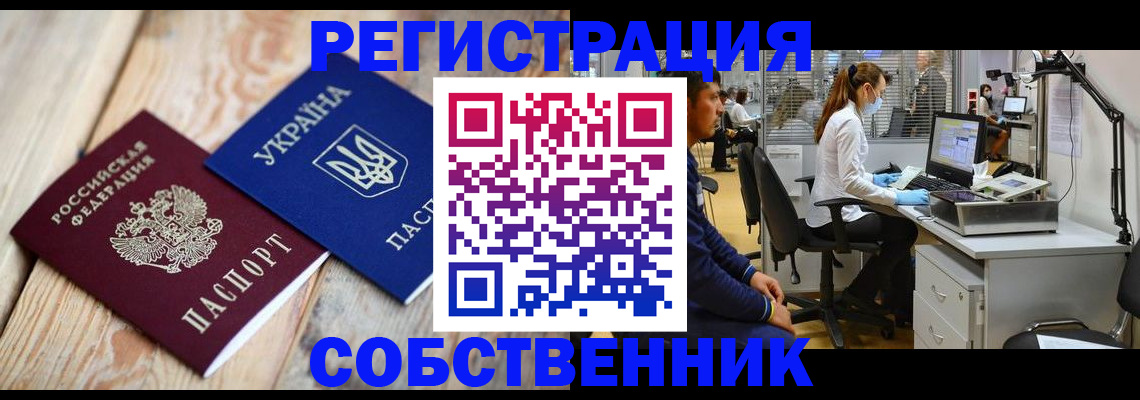 прописка для военкомата в Новом Уренгое