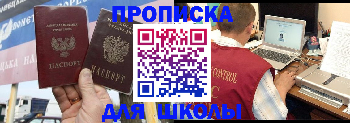 прописка штамп в Новом Уренгое