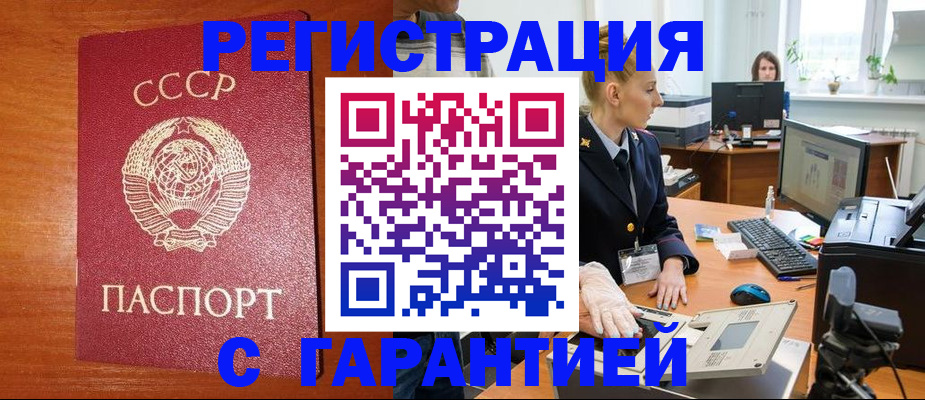 прописка 2025 в Новом Уренгое