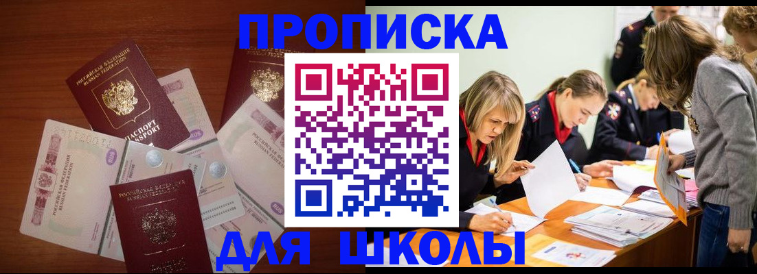 временная регистрация в Новом Уренгое